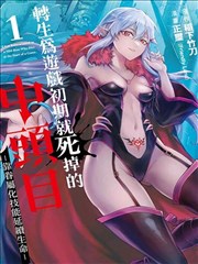 漫画改编档案封面图